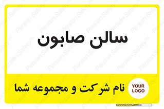 hall , خط تولید , مواد  بهداشتی , 