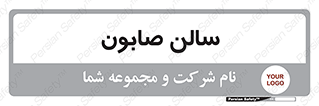 hall , خط تولید , مواد  بهداشتی , 