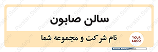 hall , خط تولید , مواد  بهداشتی , 