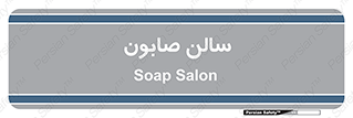 hall , خط تولید , مواد  بهداشتی , 