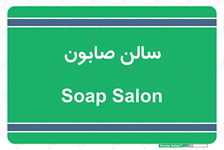 hall , خط تولید , مواد  بهداشتی , 