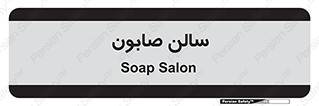 hall , خط تولید , مواد  بهداشتی , 