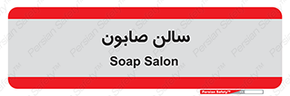 hall , خط تولید , مواد  بهداشتی , 