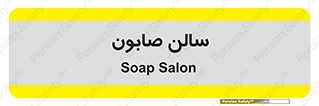 hall , خط تولید , مواد  بهداشتی , 