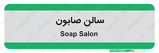 hall , خط تولید , مواد  بهداشتی , 