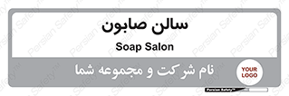 hall , خط تولید , مواد  بهداشتی , 