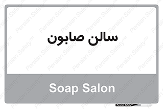 hall , خط تولید , مواد  بهداشتی , 