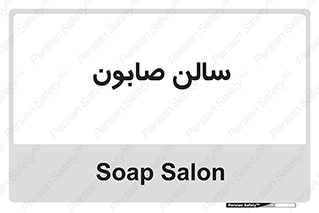hall , خط تولید , مواد  بهداشتی , 