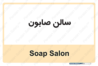 hall , خط تولید , مواد  بهداشتی , 