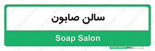 hall , خط تولید , مواد  بهداشتی , 