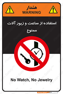 using , no , پوشیدن , اشیاء گرانبها , طلا و جواهرات , 