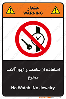 using , no , پوشیدن , اشیاء گرانبها , طلا و جواهرات , 