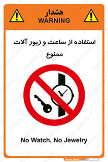 using , no , پوشیدن , اشیاء گرانبها , طلا و جواهرات , 