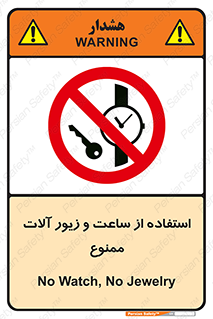using , no , پوشیدن , اشیاء گرانبها , طلا و جواهرات , 