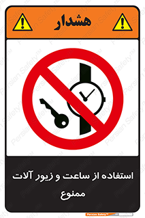 using , no , پوشیدن , اشیاء گرانبها , طلا و جواهرات , 