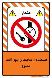 using , no , پوشیدن , اشیاء گرانبها , طلا و جواهرات , 