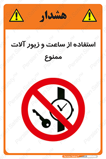 using , no , پوشیدن , اشیاء گرانبها , طلا و جواهرات , 