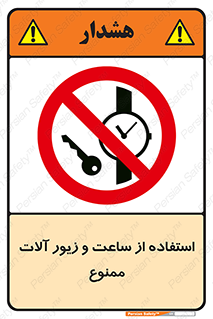 using , no , پوشیدن , اشیاء گرانبها , طلا و جواهرات , 