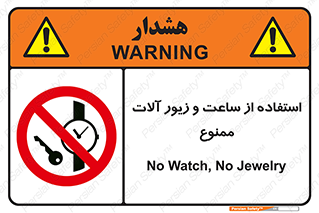 using , no , پوشیدن , اشیاء گرانبها , طلا و جواهرات , 