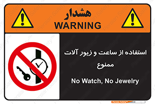 using , no , پوشیدن , اشیاء گرانبها , طلا و جواهرات , 