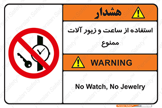 using , no , پوشیدن , اشیاء گرانبها , طلا و جواهرات , 