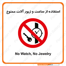 using , no , پوشیدن , اشیاء گرانبها , طلا و جواهرات , 