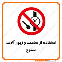using , no , پوشیدن , اشیاء گرانبها , طلا و جواهرات , 