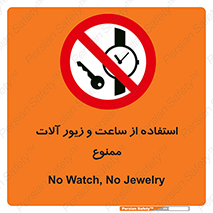 using , no , پوشیدن , اشیاء گرانبها , طلا و جواهرات , 