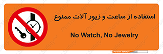 using , no , پوشیدن , اشیاء گرانبها , طلا و جواهرات , 