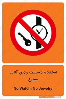 using , no , پوشیدن , اشیاء گرانبها , طلا و جواهرات , 