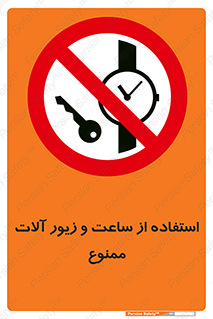 using , no , پوشیدن , اشیاء گرانبها , طلا و جواهرات , 