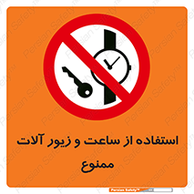 using , no , پوشیدن , اشیاء گرانبها , طلا و جواهرات , 