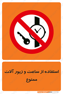 using , no , پوشیدن , اشیاء گرانبها , طلا و جواهرات , 