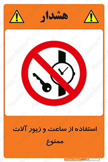 using , no , پوشیدن , اشیاء گرانبها , طلا و جواهرات , 