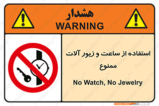 using , no , پوشیدن , اشیاء گرانبها , طلا و جواهرات , 