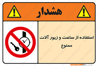 using , no , پوشیدن , اشیاء گرانبها , طلا و جواهرات , 