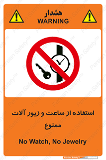 using , no , پوشیدن , اشیاء گرانبها , طلا و جواهرات , 