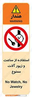 using , no , پوشیدن , اشیاء گرانبها , طلا و جواهرات , 