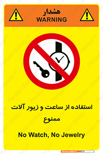 using , no , پوشیدن , اشیاء گرانبها , طلا و جواهرات , 