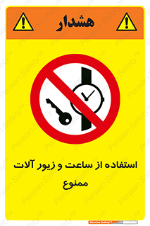 using , no , پوشیدن , اشیاء گرانبها , طلا و جواهرات , 