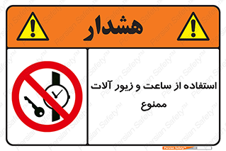 using , no , پوشیدن , اشیاء گرانبها , طلا و جواهرات , 