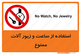using , no , پوشیدن , اشیاء گرانبها , طلا و جواهرات , 