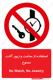 using , no , پوشیدن , اشیاء گرانبها , طلا و جواهرات , 