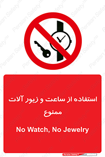 using , no , پوشیدن , اشیاء گرانبها , طلا و جواهرات , 