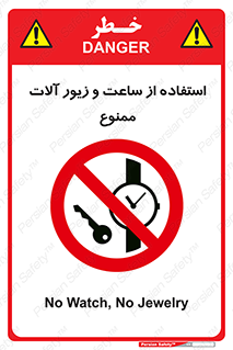 using , no , پوشیدن , اشیاء گرانبها , طلا و جواهرات , 