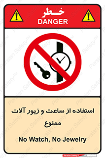 using , no , پوشیدن , اشیاء گرانبها , طلا و جواهرات , 