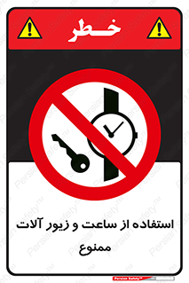 using , no , پوشیدن , اشیاء گرانبها , طلا و جواهرات , 