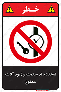 using , no , پوشیدن , اشیاء گرانبها , طلا و جواهرات , 