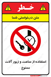 using , no , پوشیدن , اشیاء گرانبها , طلا و جواهرات , 