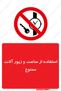 using , no , پوشیدن , اشیاء گرانبها , طلا و جواهرات , 